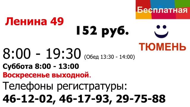 Бесплатная стоматология смотреть онлайн