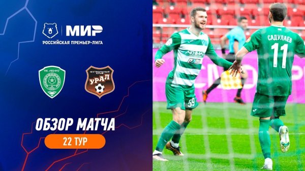 Highlights Akhmat vs FC Ural (2-0) | RPL 2022/23