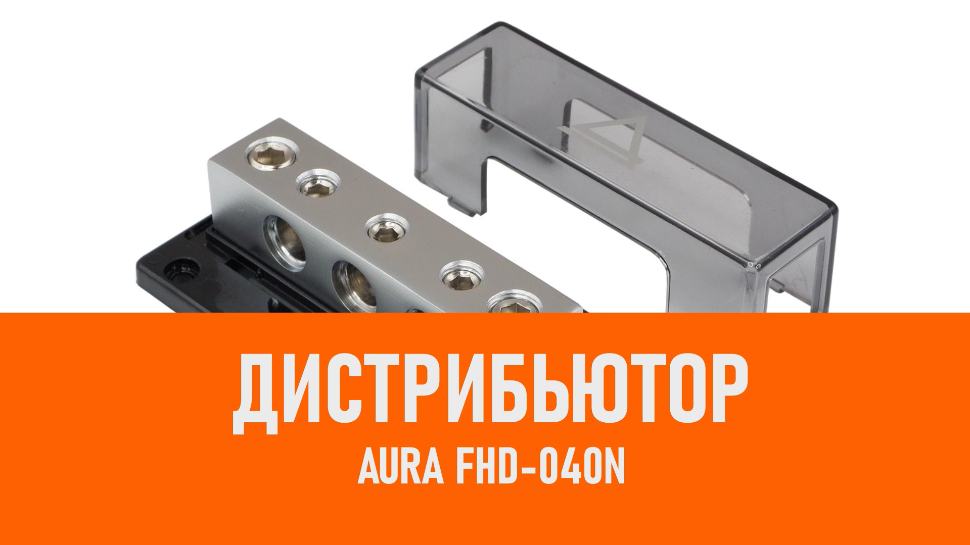 Распаковка Aura FHD-040N дистрибьютор смотреть онлайн