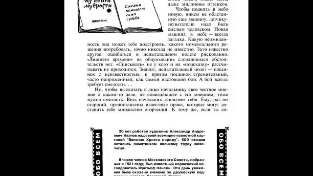 Внимание! Особо важно! МАРКУША А М Мужчинам до 16 лет 1966 24 29 смотреть онлайн