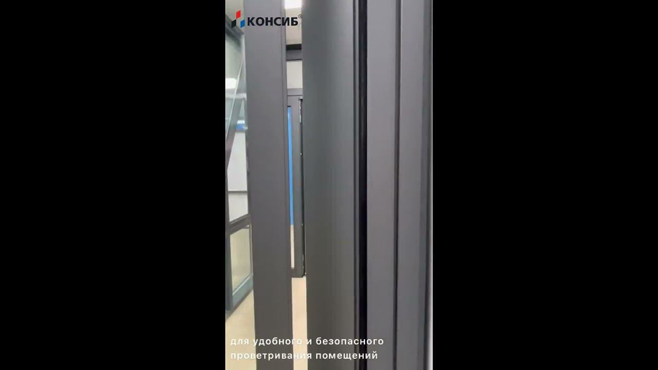 Вентиляционная створка из алюминиевого профиля. смотреть онлайн