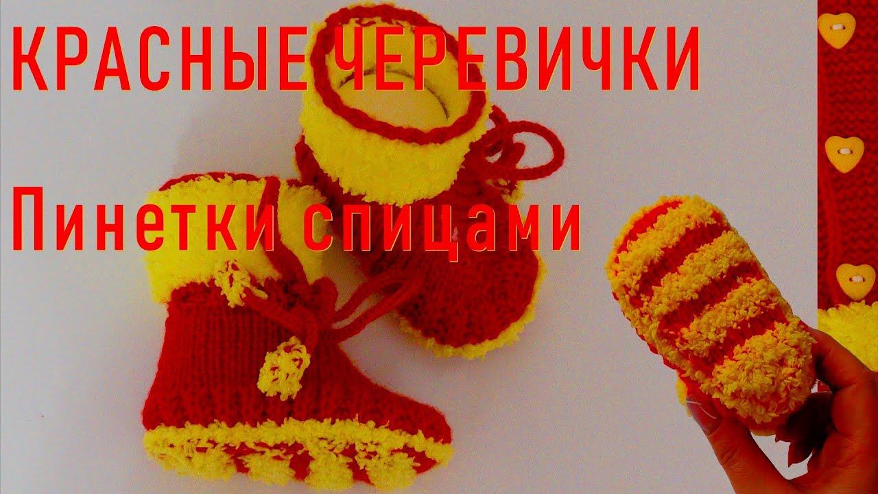 #245. Красные черевички смотреть онлайн