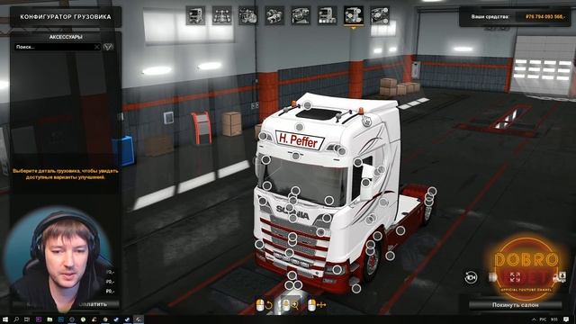 ✅КАК В РЕАЛЕ|SCANIA NEXTGEN S580 H.Peffer Transport Euro Truck Simulator 2 1.35✅ смотреть онлайн