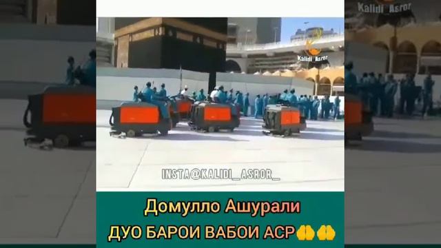 Дуо барои каронавирус хатман тамошо кнен ва дуоро бихонед смотреть онлайн