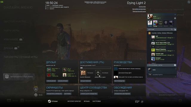 НЕ РАБОТАЕТ КООП DYING LIGHT 2, НЕ ВИДИТ СЕРВЕРЫ, НЕ ЗАХОДИТ В ОНЛАЙН смотреть онлайн