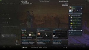 НЕ РАБОТАЕТ КООП DYING LIGHT 2, НЕ ВИДИТ СЕРВЕРЫ, НЕ ЗАХОДИТ В ОНЛАЙН