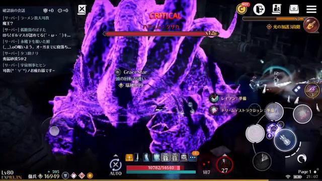 9/16 黒い砂漠モバイル プレイ日記　＜ Black Desert Mobile -Japanese Version- Play Video ＞ смотреть онлайн