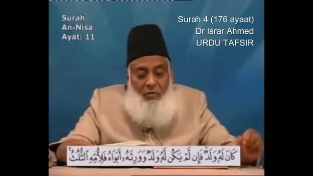 Surah 4 Ayat 11 Surah Nisa Dr Israr Ahmed Urdu смотреть онлайн