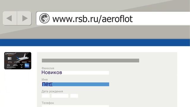 Банк Русский Стандарт. Бесплатные* путешествия с картой Аэрофлот. смотреть онлайн