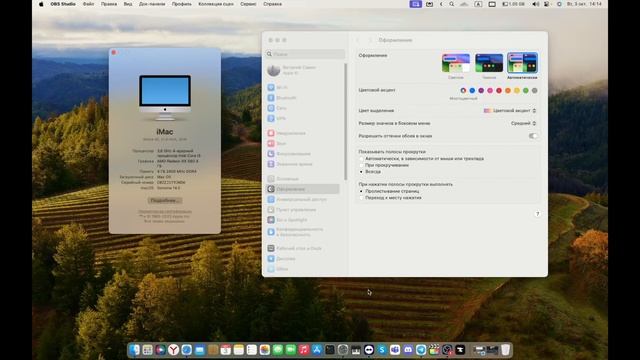 macOS Sonoma как обновиться на Mac и хакинтош + фишки смотреть онлайн
