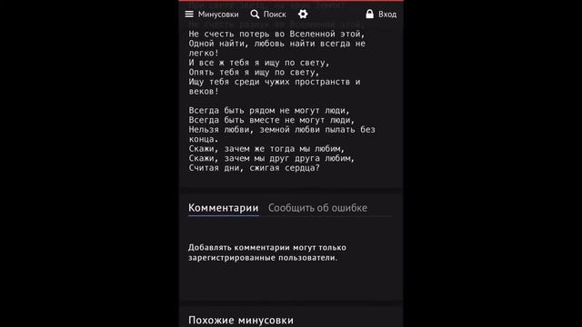 КАК ИЗМЕНИТЬ ТОНАЛЬНОСТЬ МИНУСОВКИ на примере песни «ИЩУ ТЕБЯ» смотреть онлайн