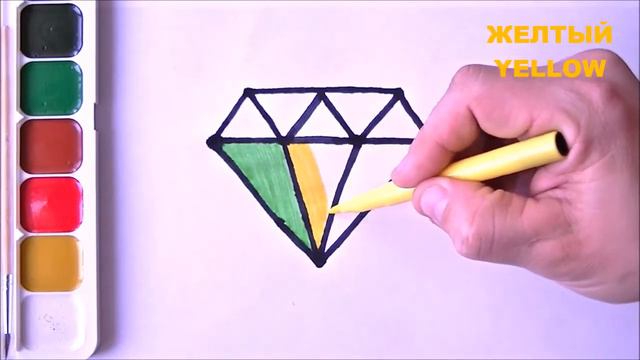 Раскраска для детей. Бриллиант. Алмаз. Diamond. Учим цвета.Glitter. Coloring and drawing смотреть онлайн