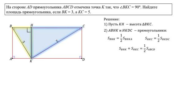 Сможешь найти площадь прямоугольника? смотреть онлайн