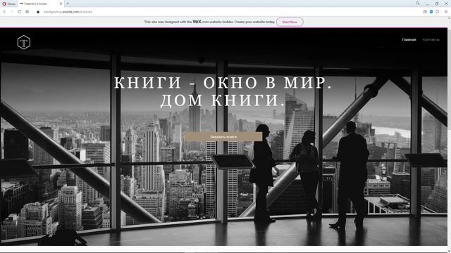 Дом книги. смотреть онлайн