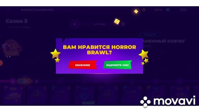 Срочная информация по Horor Brawl! + обзор