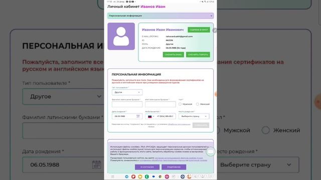 регистрация РУСАДА смотреть онлайн