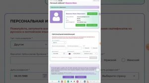 регистрация РУСАДА