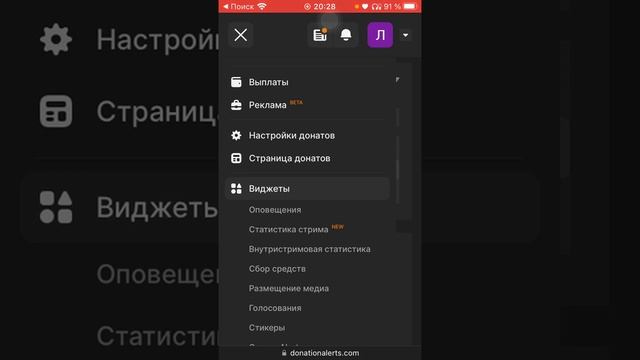 Как настроить донаты с телефона айфон смотреть онлайн