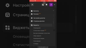 Как настроить донаты с телефона айфон