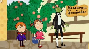 Развивающий мультфильм Видеть музыку