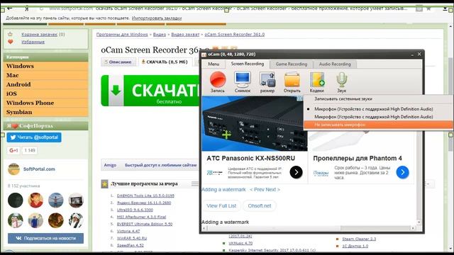 Как записать видео с экрана смотреть онлайн