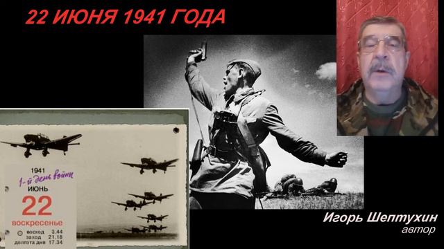 22 июня 1941 года