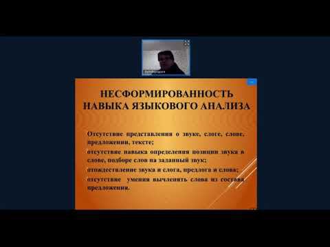Белобородова Е.В. Формирование навыка языкового анализа у дошкольников с речевыми нарушениями.