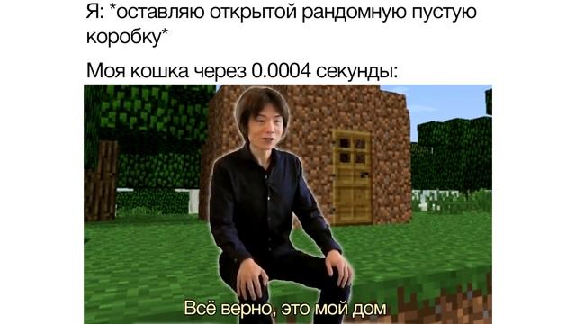 Мемы | Майнкрафт мемы 8 смотреть онлайн
