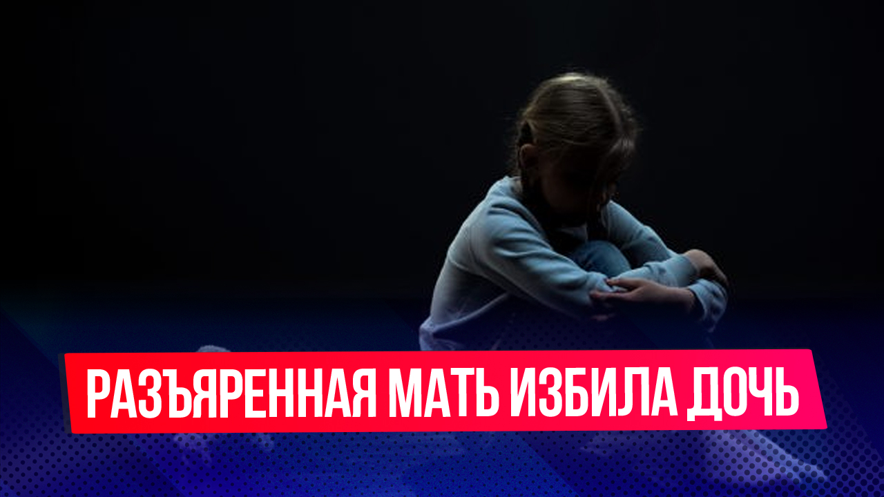 Разъяренная мать избила дочь на лестничной площадке смотреть онлайн