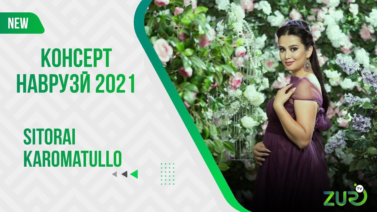 СИТОРАИ КАРОМАТУЛЛО ГУЛИ БОДОМ 2021 | SITORAI KAROMATULLO GULI BODOM 2021 смотреть онлайн