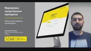 Обзор личного кабинета производителя