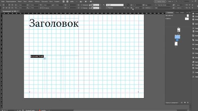 21.12 Графический дизайн ЧС-17 смотреть онлайн