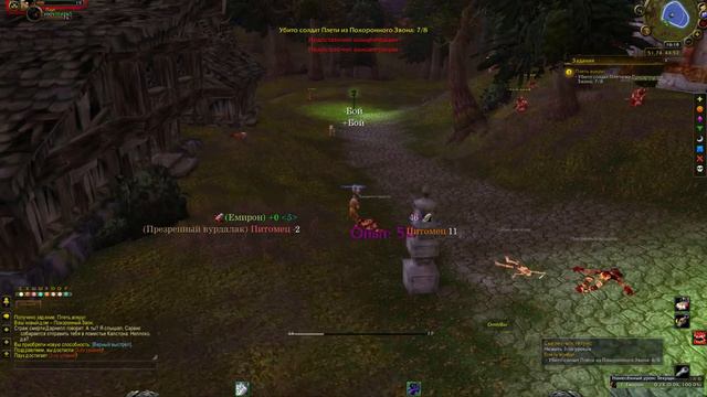 World of Warcraft Quest Guide: Плеть вокруг/Scourge on our Perimeter смотреть онлайн