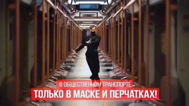 Пасодобль в метро: в масках и перчатках смотреть онлайн