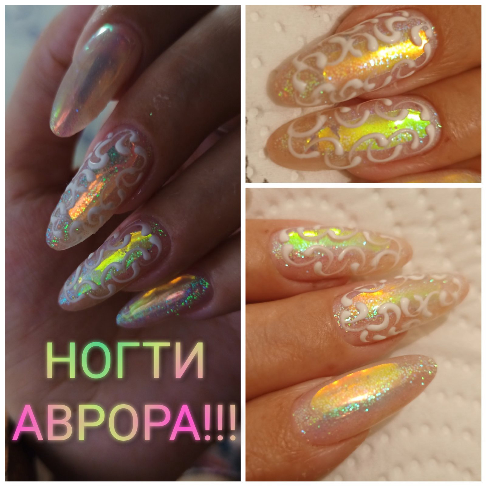АВРОРА! НОВЫЙ вариант дизайна. AVRORA NAILS..mp4