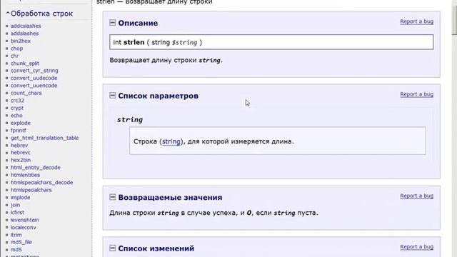 PHP. Урок 5. Встроенные функции. смотреть онлайн