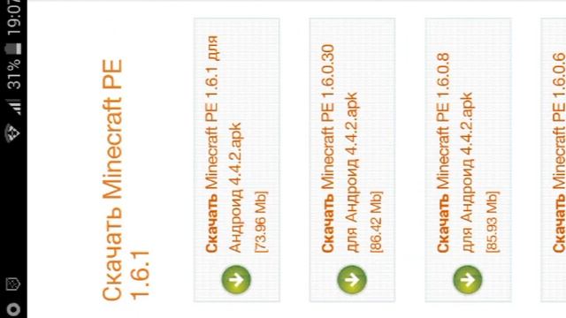 Как скачать Майнкрафт версия 1.6.1 смотреть онлайн