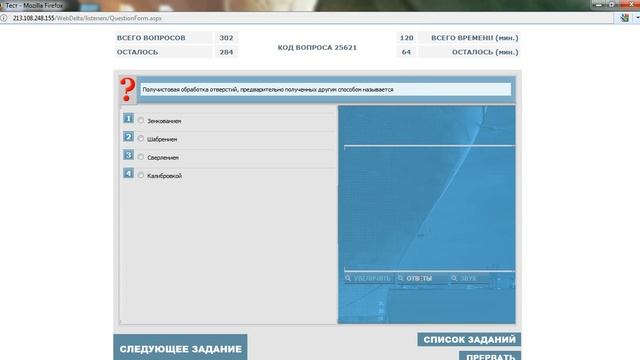 квалификационный моторист дельта тест 1 смотреть онлайн