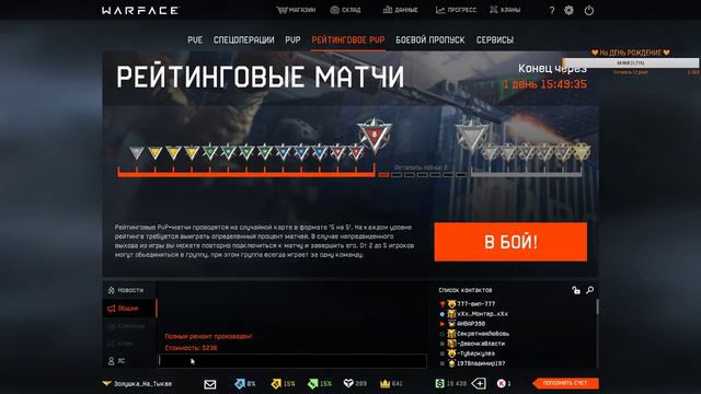 #Warface/PUBG LITE🧡Stream🧡Выполняю "БЕРСЕРК"🧡Катаем РМ/Паблики🧡 смотреть онлайн