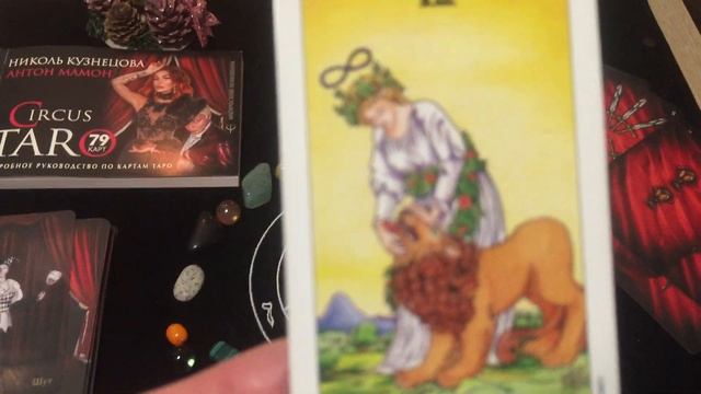 ?♦️?ОБЗОР НА АВТОРСКУЮ КОЛОДУ♣️?Николь Кузнецовой и ?Антона Мамона ? CIRCUS TARO смотреть онлайн