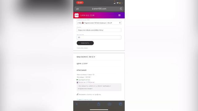 Как накрутить подписчиков в TIK TOK? ЛУЧШИЙ СПОСОБ 2021 смотреть онлайн