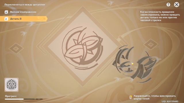 Игра теней в Genshin Impact: шестая загадка – мора [решение] смотреть онлайн
