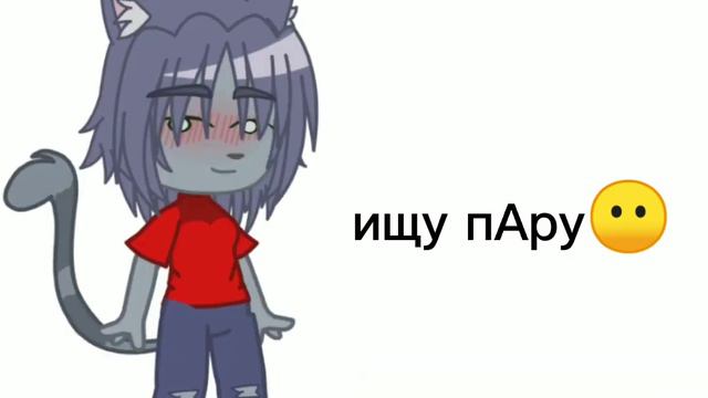 мне теперь как то скучно без пары. смотреть онлайн
