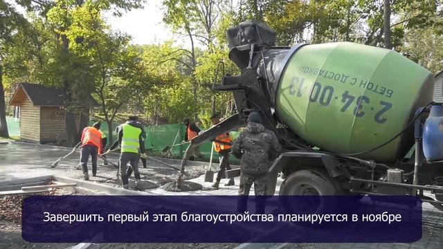 1-й этап благоустройства парка имени С. Лазо смотреть онлайн