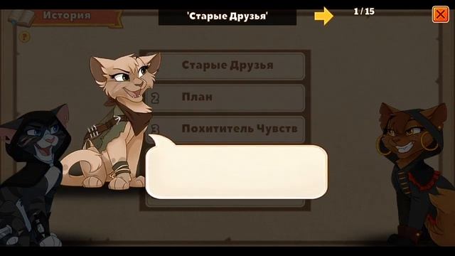 Анализ Валентиновских историй 2020-2021 гг. Castle Cats смотреть онлайн