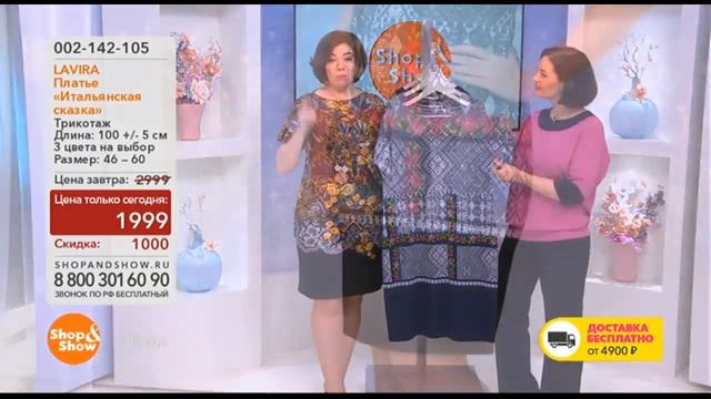 Shop & Show (Мода). 002142105 Платье Итальянская Сказка смотреть онлайн