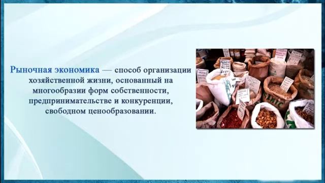 Типы экономических систем