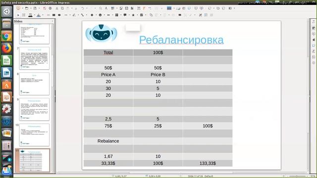 Вебинар по криптопортфельным инвестициям 29 июня 2018 смотреть онлайн