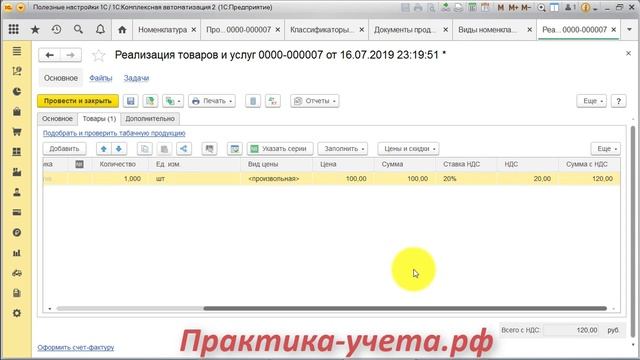 Учет оборотной тары в 1С Комплексной 2 и 1С ERP 2 смотреть онлайн