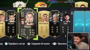 ФУТ ДРАФТ... но мы видим только УДАРЫ! (ТОТИ ДРАФТ ФИФА 22)